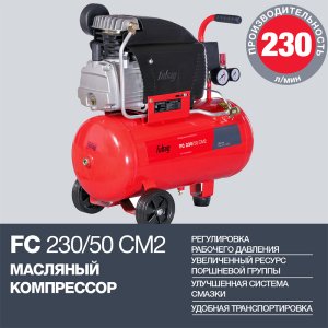 Компрессор FUBAG FС 230/50 CM2  в Хабаровске фото