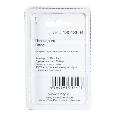 FUBAG Переходник 1/4 дюйма M на 1/4 дюйма F, блистер 1 шт. в Хабаровске фото