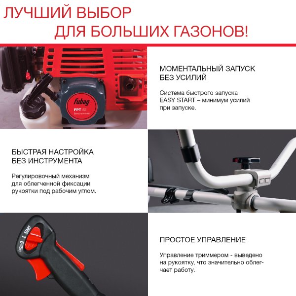 FUBAG Бензиновый триммер FPT 52 + Триммерная леска сечение витой квадрат L 130 м * 2.4 мм в ПОДАРОК в Хабаровске фото