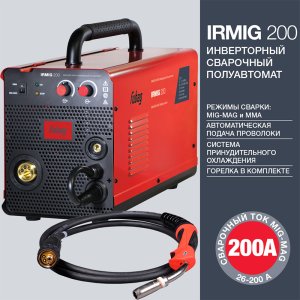 FUBAG Сварочный инверторный полуавтомат IRMIG 200 с горелкой FB 250 3 м  в Хабаровске фото
