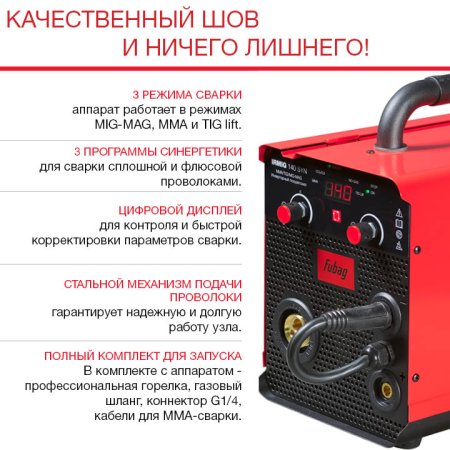 FUBAG Сварочный полуавтомат IRMIG 140 SYN с горелкой 150 А 3 м в комплекте в Хабаровске фото