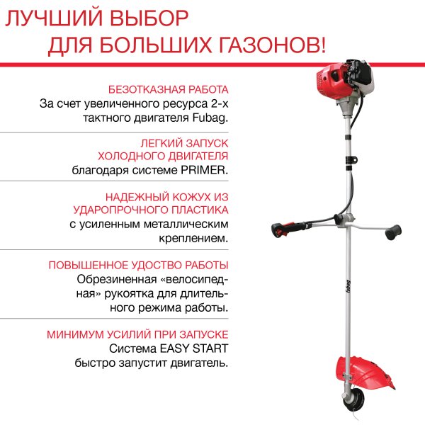 FUBAG Бензиновый триммер FPT 52R + Триммерная леска сечение витой квадрат L 130 м * 2.4 мм в ПОДАРОК в Хабаровске фото