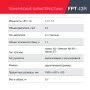 FUBAG Бензиновый триммер FPT 43R + Триммерная леска сечение витой квадрат L 130 м * 2.4 мм  в ПОДАРОК в Хабаровске фото