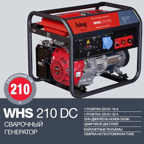 FUBAG Сварочный бензиновый генератор WHS 210 DC в Хабаровске фото