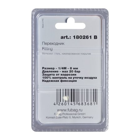FUBAG Переходник 1/4 дюйма M на елочку 8мм с обжимным кольцом 11Х13мм блистер 1 шт в Хабаровске фото