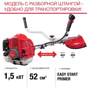 FUBAG Бензиновый триммер FPT 52R + Триммерная леска  сечение витой квадрат L 130 м * 2.4 мм в ПОДАРОК в Хабаровске фото