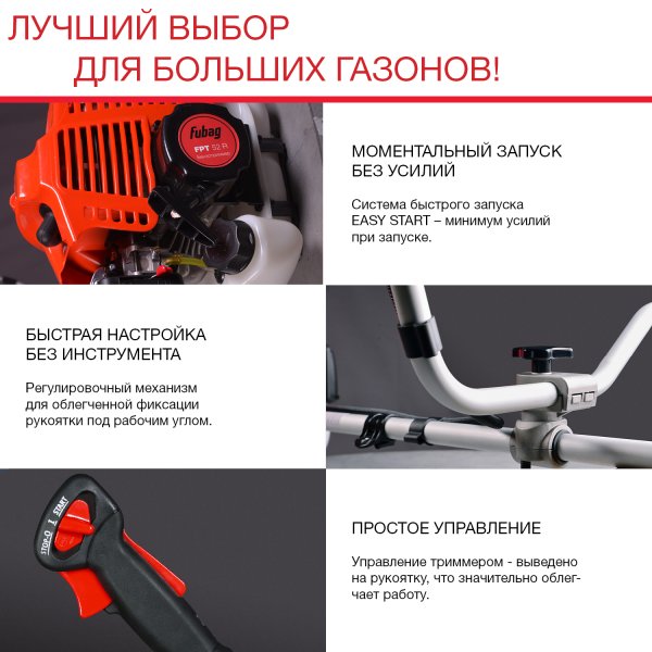 FUBAG Бензиновый триммер FPT 52R + Триммерная леска сечение витой квадрат L 130 м * 2.4 мм в ПОДАРОК в Хабаровске фото