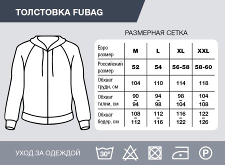 Серо-красная толстовка Fubag с капюшоном  размер XL в Хабаровске фото