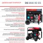 FUBAG Дизельный генератор (одно- и трехфазный) с электростартером DS 9500 XD ES в Хабаровске фото