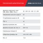 Полуавтомат сварочный FUBAG IRMIG 208 SYN PLUS (31447) + маска сварщика Хамелеон IR 9-13N S (38072) + сварочные краги на подкладке красные FWGN 10R (641180) в Хабаровске фото