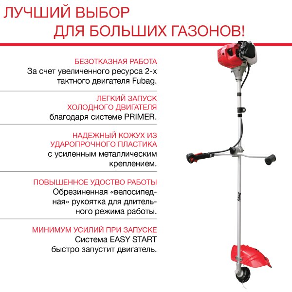 FUBAG Бензиновый триммер FPT 52 + Триммерная леска сечение витой квадрат L 130 м * 2.4 мм в ПОДАРОК в Хабаровске фото