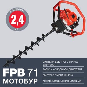 Мотобур FUBAG FPB 71 (без шнека) в Хабаровске фото