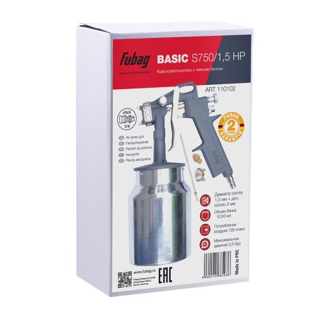 FUBAG Краскораспылитель BASIC S750/1.5 HP с нижним бачком в Хабаровске фото