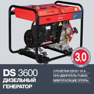 FUBAG Дизельный генератор DS 3600 в Хабаровске фото