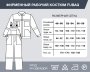 Фирменный рабочий костюм Fubag размер 56-58 рост 170-176 в Хабаровске фото