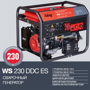 FUBAG Сварочный бензиновый генератор WS 230 DDC ES в Хабаровске фото