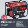 FUBAG Сварочный бензиновый генератор WS 230 DDC ES в Хабаровске фото