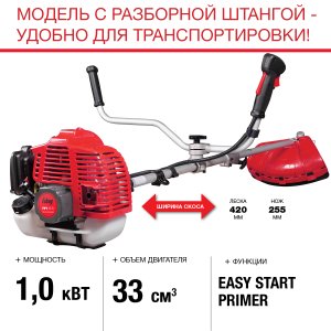 FUBAG Бензиновый триммер FPT 33R + Триммерная леска  сечение витой квадрат L 130 м * 2.4 мм в ПОДАРОК в Хабаровске фото