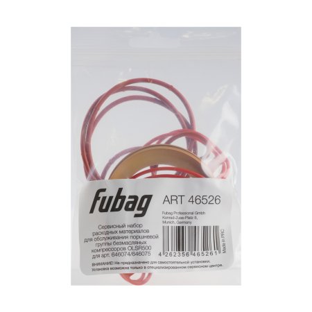 Сервисный набор FUBAG OLSR500 расходных материалов для обслуживания поршневой группы безмасляных компрессоров для арт. 646074/646075 в Хабаровске фото