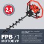 Мотобур FUBAG FPB 71 (без шнека) в Хабаровске фото