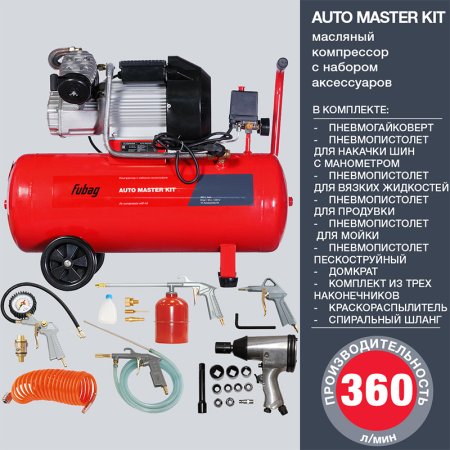 Компрессор FUBAG AUTO MASTER KIT + 10 предметов в Хабаровске фото