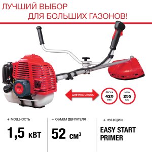 FUBAG Бензиновый триммер FPT 52 + Триммерная леска  сечение витой квадрат L 130 м * 2.4 мм в ПОДАРОК в Хабаровске фото