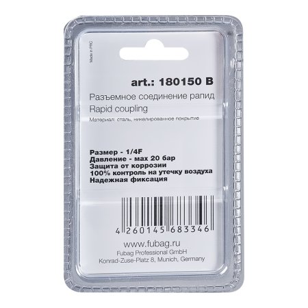 FUBAG Разъемное соединение рапид (штуцер), 1/4 дюйма F, внутр.резьба, блистер 1 шт в Хабаровске фото