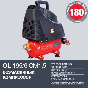 Компрессор воздушный безмасляный FUBAG OL 195/6 CM1.5 в Хабаровске фото