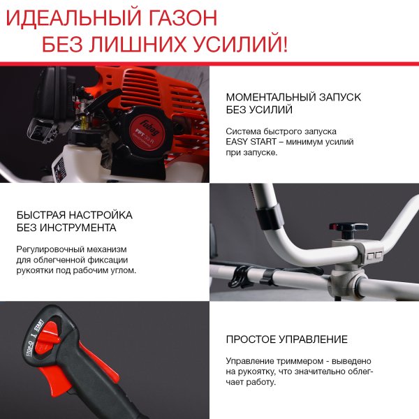 FUBAG Бензиновый триммер FPT 33R + Триммерная леска сечение витой квадрат L 130 м * 2.4 мм в ПОДАРОК в Хабаровске фото