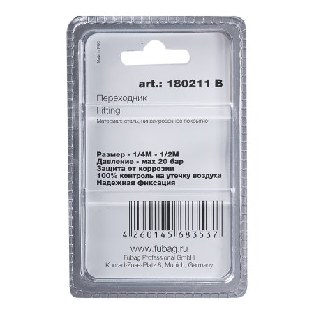FUBAG Переходник 1/4 дюйма М на 1/2 дюйма M, блистер 1 шт в Хабаровске фото