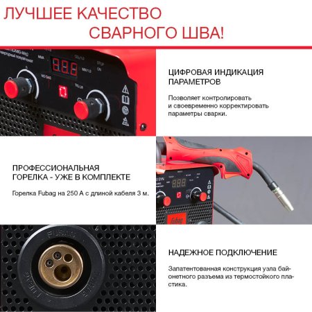 FUBAG Сварочный полуавтомат IRMIG 200 SYN с горелкой 250 А 3 м в комплекте в Хабаровске фото