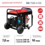 Дизельный генератор FUBAG DS 7500 A ES с электростартером и коннектором автоматики в Хабаровске фото