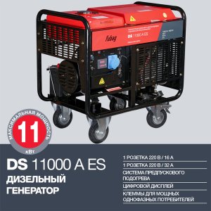 FUBAG Дизельный генератор с электростартером и коннектором автоматики DS 11000 A ES в Хабаровске фото