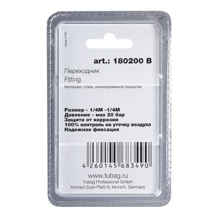 FUBAG Переходник 1/4 дюйма M на 1/4 дюйма М, блистер 1 шт в Хабаровске фото
