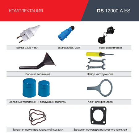 FUBAG Дизельный генератор с электростартером и коннектором автоматики DS 12000 A ES в Хабаровске фото