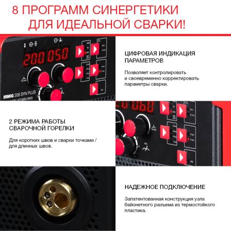 Полуавтомат сварочный FUBAG IRMIG 208 SYN PLUS (31447) + маска сварщика Хамелеон IR 9-13N S (38072) + сварочные краги на подкладке красные FWGN 10R (641180) в Хабаровске фото