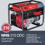 FUBAG Сварочный бензиновый генератор WHS 210 DDC в Хабаровске фото