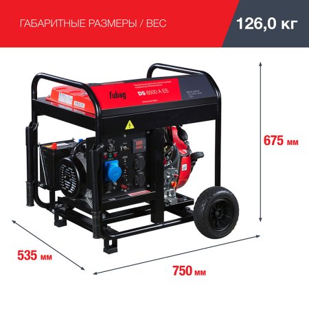 FUBAG Дизельный генератор с электростартером и коннектором автоматики DS 6500 A ES в Хабаровске фото
