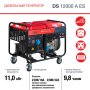 FUBAG Дизельный генератор с электростартером и коннектором автоматики DS 12000 A ES в Хабаровске фото