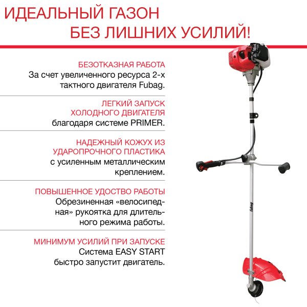 FUBAG Бензиновый триммер FPT 33 + Триммерная леска сечение витой квадрат L 130 м * 2.4 мм в ПОДАРОК в Хабаровске фото