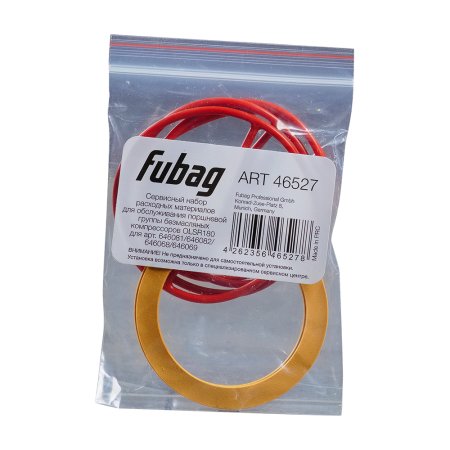 Сервисный набор расходных материалов для обслуживания поршневой группы компрессоров FUBAG OLSR180 для арт. 646081/646082/646068/646069 в Хабаровске фото