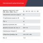 FUBAG Сварочный полуавтомат IRMIG 188 SYN PLUS c горелкой FB 250 3 м в Хабаровске фото