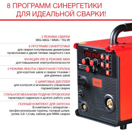 Полуавтомат сварочный FUBAG IRMIG 208 SYN PLUS (31447) + маска сварщика Хамелеон IR 9-13N S (38072) + сварочные краги на подкладке красные FWGN 10R (641180) в Хабаровске фото