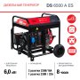 FUBAG Дизельный генератор с электростартером и коннектором автоматики DS 6500 A ES в Хабаровске фото