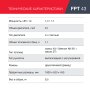 FUBAG Бензиновый триммер FPT 43 + Триммерная леска сечение витой квадрат L 130 м * 2.4 мм в ПОДАРОК в Хабаровске фото