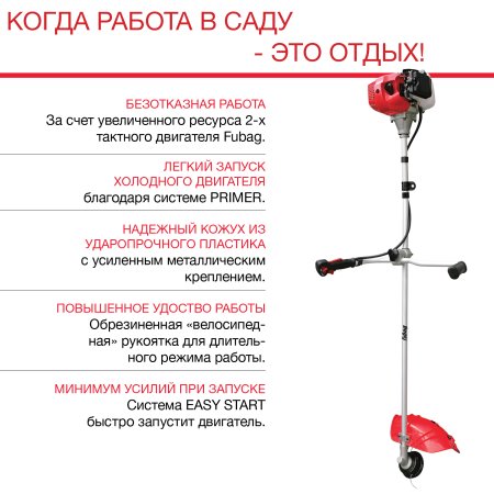 FUBAG Бензиновый триммер FPT 43R + Триммерная леска сечение витой квадрат L 130 м * 2.4 мм  в ПОДАРОК в Хабаровске фото
