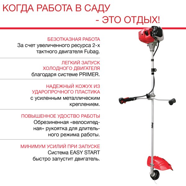 FUBAG Бензиновый триммер FPT 43R + Триммерная леска сечение витой квадрат L 130 м * 2.4 мм  в ПОДАРОК в Хабаровске фото