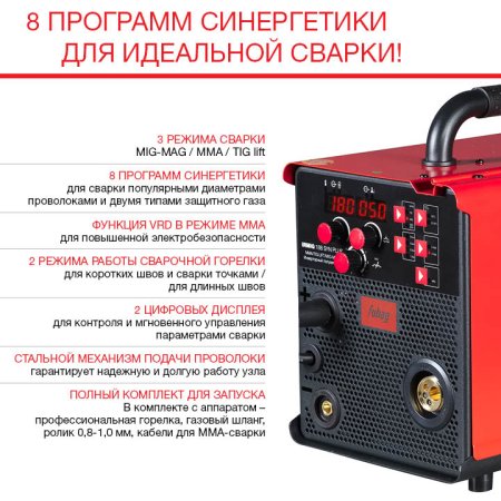 FUBAG Сварочный полуавтомат IRMIG 188 SYN PLUS c горелкой FB 250 3 м в Хабаровске фото