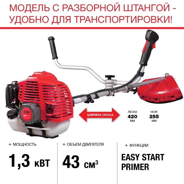 FUBAG Бензиновый триммер FPT 43R + Триммерная леска  сечение витой квадрат L 130 м * 2.4 мм в ПОДАРОК в Хабаровске фото